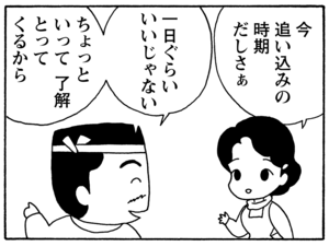 【無料漫画】毎日配信!少年アシベ(136)「初めての雪」森下裕美/キュートなゴマフアザラシの“ゴマちゃん”をめぐる名作ギャグ4コマ 7