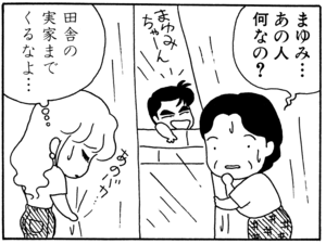 【無料漫画】毎日配信！少年アシベ（15）「Summer Days」森下裕美 10