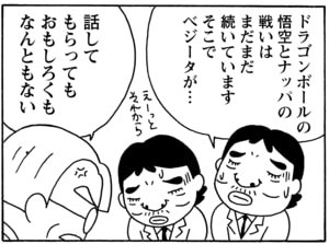 【無料漫画】毎日配信！少年アシベ（56）「山本兄弟の失態」森下裕美／キュートなゴマフアザラシの“ゴマちゃん”をめぐる名作ギャグ4コマ 9