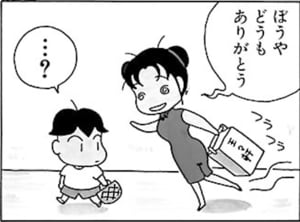 【無料漫画】毎日配信！少年アシベ（1）「ゴマちゃんが家に来た日」森下裕美 17