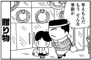 【無料漫画】毎日配信！少年アシベ（81）「愛の家族」森下裕美／キュートなゴマフアザラシの“ゴマちゃん”をめぐる名作ギャグ4コマ 2