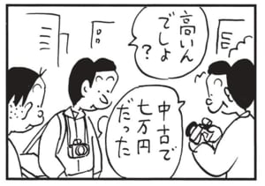 高いんでしょ? 中古で七万円だった