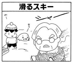 【無料漫画】毎日配信！少年アシベ（183）楽しいスキー旅行「すべるゴマちゃん」キュートな“ゴマちゃん”をめぐる名作4コマ／森下裕美 18