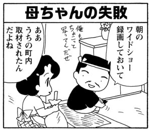 【無料漫画】毎日配信！少年アシベ（200）天気が気になりすぎて…「今日も雨」キュートな“ゴマちゃん”をめぐる名作4コマ／森下裕美 6