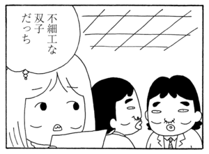 【無料漫画】毎日配信！少年アシベ（225）新人社員が個性的すぎる「吹田とチュッ太」キュートな“ゴマちゃん”をめぐる名作4コマ／森下裕美 11
