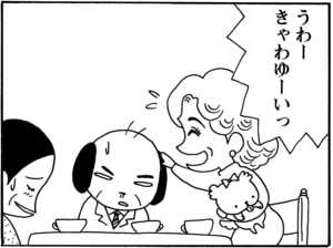 【無料漫画】毎日配信！少年アシベ（28）「恋人達の街角」森下裕美／キュートなゴマフアザラシの“ゴマちゃん”をめぐる名作ギャグ4コマ 21