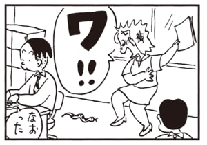ワ!! なおった