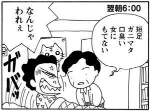 【無料漫画】毎日配信！少年アシベ（80）「味田君の知恵」森下裕美／キュートなゴマフアザラシの“ゴマちゃん”をめぐる名作ギャグ4コマ 28