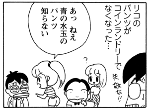 【無料漫画】毎日配信！少年アシベ（69）「新学期」森下裕美／キュートなゴマフアザラシの“ゴマちゃん”をめぐる名作ギャグ4コマ 21