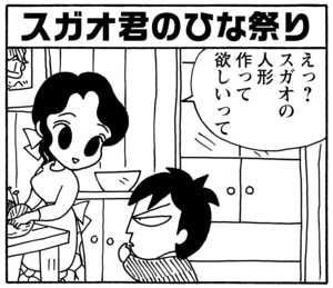 【無料漫画】毎日配信！少年アシベ（93）「一生の夢」森下裕美／キュートなゴマフアザラシの“ゴマちゃん”をめぐる名作ギャグ4コマ 14
