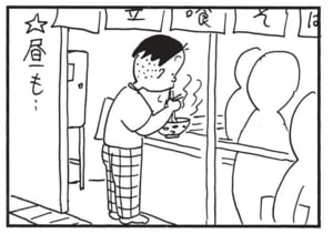 【無料漫画】かりあげクン（1681回）毎日配信！「食事」「乳しぼり」朝昼が質素だった日の夕飯は…／植田まさし 2