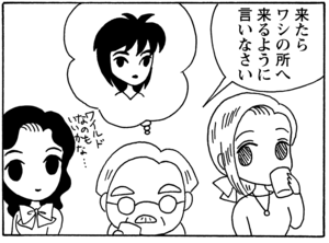 【無料漫画】毎日配信！少年アシベ（34）「新年会」森下裕美／キュートなゴマフアザラシの“ゴマちゃん”をめぐる名作ギャグ4コマ 20