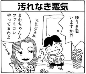 【無料漫画】毎日配信！少年アシベ（4）「アシベ君からの手紙」森下裕美 10