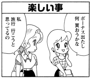 【無料漫画】毎日配信！少年アシベ（205）夏休みは何する？「夏の計画」キュートな“ゴマちゃん”をめぐる名作4コマ／森下裕美 18