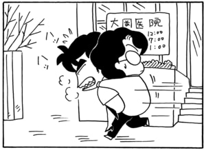 【無料漫画】毎日配信！少年アシベ（81）「愛の家族」森下裕美／キュートなゴマフアザラシの“ゴマちゃん”をめぐる名作ギャグ4コマ 20