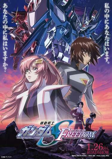 ガンダム三大悪女」の一人『機動戦士ガンダムSEED』フレイ