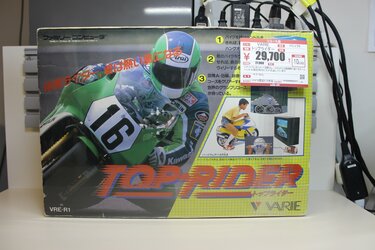 3ページ目) ファミコンなのに「体で操作する」バイクゲーム!? 巨大な