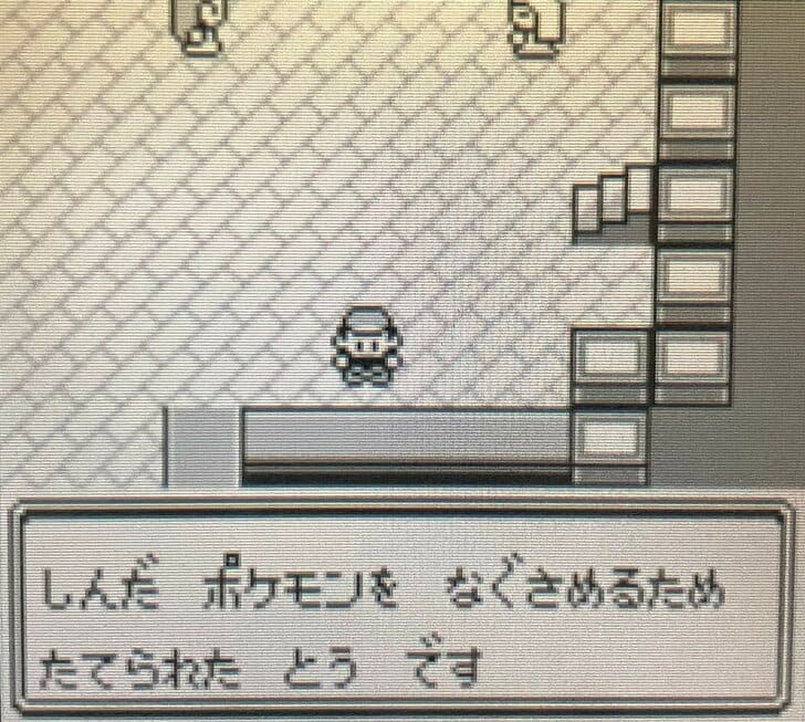 シオンタウンから続く伝統？『ポケモン』シリーズでチビっ子を震え上がらせた「ホラーイベント」フワンテといる少女や怪現象にゾクッの画像002