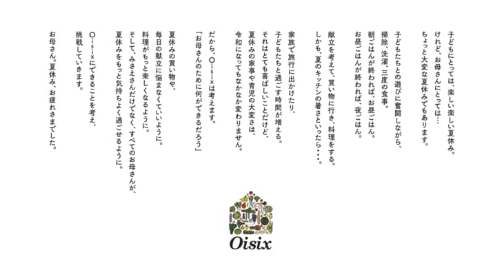 『クレヨンしんちゃん』夏休み終わりの「泣ける」春日部駅ポスターに感想続出の画像003