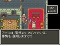 『ドラゴンクエスト』36周年の今だからこそ語りたい「正義」を問うたアモスという男の話【ヤマグチクエスト・コラム】の画像005