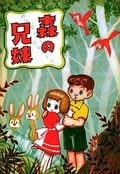 『名探偵コナン』青山剛昌が野球漫画を『ドカベン』水島新司が将棋漫画を…!? 有名漫画家が描いた“意外なジャンルの作品”たちの画像001