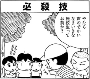 【無料漫画】毎日配信！少年アシベ（2）「愛の博愛固め!!」森下裕美 6