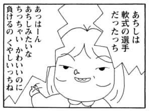 【無料漫画】毎日配信!少年アシベ(239)なめられるのが悔しくて…「大人の女」キュートな“ゴマちゃん”をめぐる名作4コマ/森下裕美 8
