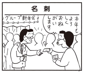 本年もよろしくおねがいします