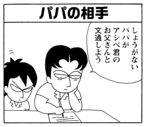 【無料漫画】毎日配信!少年アシベ(194)友達に手紙を書こう「みんなで文通」キュートな“ゴマちゃん”をめぐる名作4コマ/森下裕美 26