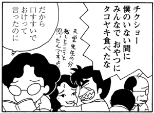 【無料漫画】毎日配信！少年アシベ（60）「アイスキャンデー」森下裕美／キュートなゴマフアザラシの“ゴマちゃん”をめぐる名作ギャグ4コマ 17