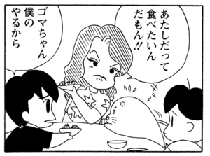 【無料漫画】毎日配信!少年アシベ(195)出先で遭遇して思わず…「逃げる姉」キュートな“ゴマちゃん”をめぐる名作4コマ/森下裕美 29