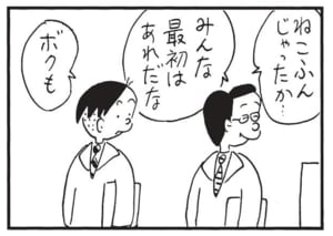 【無料漫画】かりあげクン（1709回）毎日配信！「弾き語り」「ねこふんじゃった」素敵なコンサートに行くはずが／植田まさし 6