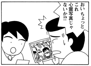 【無料漫画】毎日配信!少年アシベ(36)「一枚の写真」森下裕美/キュートなゴマフアザラシの“ゴマちゃん”をめぐる名作ギャグ4コマ 19