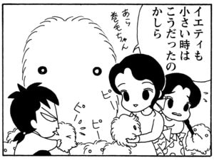 【無料漫画】毎日配信！少年アシベ（148）「オンナゴコロ」森下裕美／キュートなゴマフアザラシの“ゴマちゃん”をめぐる名作ギャグ4コマ 19