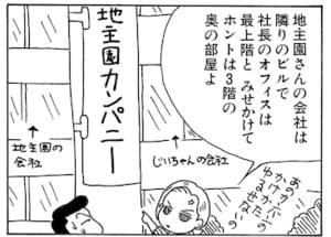 【無料漫画】毎日配信！少年アシベ（11）「その後の状況」森下裕美 21