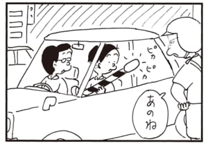 あのね