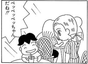 【無料漫画】毎日配信！少年アシベ（5）「じいちゃんの秘書」森下裕美 27