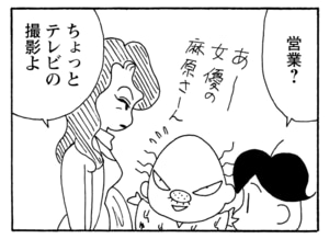 【無料漫画】毎日配信！少年アシベ（237）まさかのお泊りに!?「山田さんと行く（後）」キュートな“ゴマちゃん”をめぐる名作4コマ／森下裕美 11