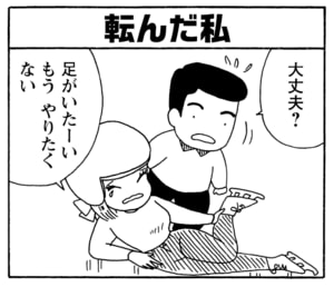 【無料漫画】毎日配信！少年アシベ（189）みんなでスケート「氷の幻」キュートな“ゴマちゃん”をめぐる名作4コマ／森下裕美 10
