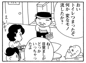 【無料漫画】毎日配信!少年アシベ(187)ゴマちゃんの天敵は…!?「闘えゴマちゃん」キュートな“ゴマちゃん”をめぐる名作4コマ/森下裕美 17