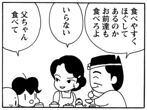 【無料漫画】毎日配信!少年アシベ(126)「今夜はごちそう」森下裕美/キュートなゴマフアザラシの“ゴマちゃん”をめぐる名作ギャグ4コマ 13