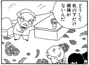 【無料漫画】毎日配信！少年アシベ（26）「ボクたち」森下裕美／キュートなゴマフアザラシの“ゴマちゃん”をめぐる名作ギャグ4コマ 33