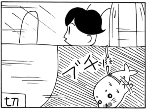 【無料漫画】毎日配信！少年アシベ（43）「ウインターリゾート」森下裕美／キュートなゴマフアザラシの“ゴマちゃん”をめぐる名作ギャグ4コマ 9