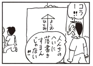 コラー！人んちのへいに落書きするんじゃない!!