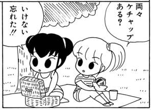 【無料漫画】毎日配信！少年アシベ（16）「ご近所の人々」森下裕美 14