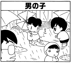 【無料漫画】毎日配信！少年アシベ（54）「雨が降る」森下裕美／キュートなゴマフアザラシの“ゴマちゃん”をめぐる名作ギャグ4コマ 22