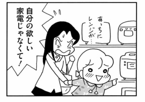 【無料漫画】ここだけのふたり!(437回)デパ地下ではついつい目移りしちゃう…?/森下裕美 12