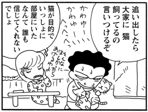 【無料漫画】毎日配信！少年アシベ（72）「スガオ君の才能」森下裕美／キュートなゴマフアザラシの“ゴマちゃん”をめぐる名作ギャグ4コマ 5