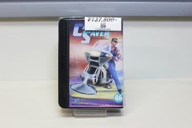 3ページ目) 最高13万円超…タイトー「知る人ぞ知る」激レアファミコン3
