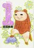 「黒歴史」「予想の斜め上」「中の人」…今や普通に使うけど「実は漫画・アニメがルーツ」だった言葉たち